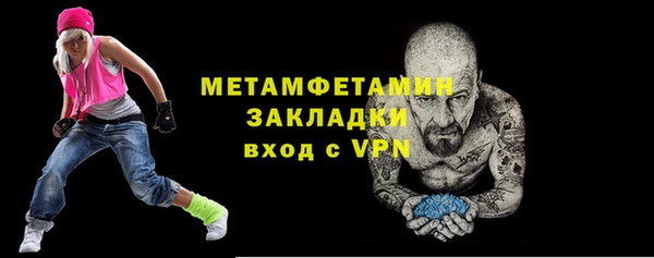 метамфетамин Волосово