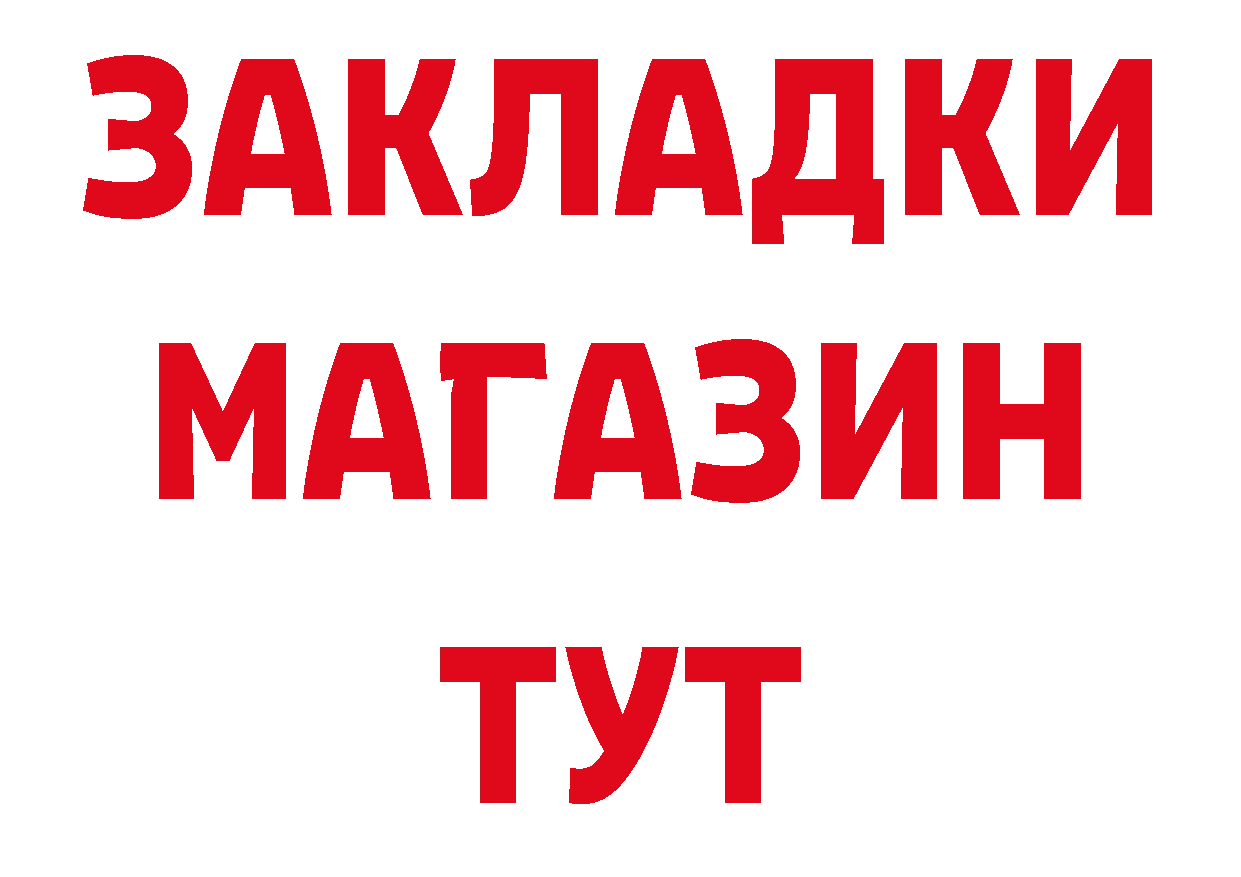 ГЕРОИН белый ТОР дарк нет кракен Юрьев-Польский