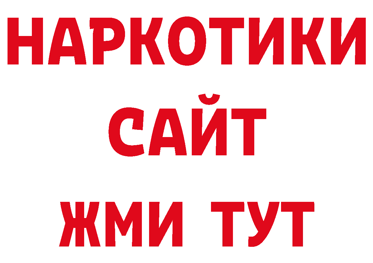 Кодеин напиток Lean (лин) сайт это ОМГ ОМГ Юрьев-Польский